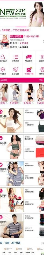 官网 内衣图片psd模版下载