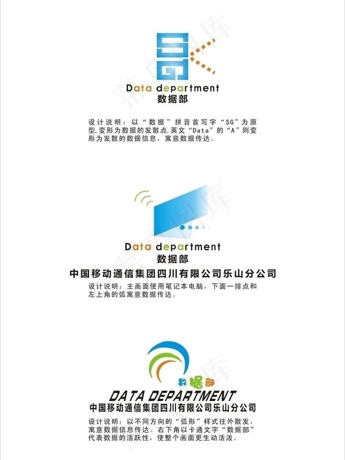 数据部标志图片cdr矢量模版下载