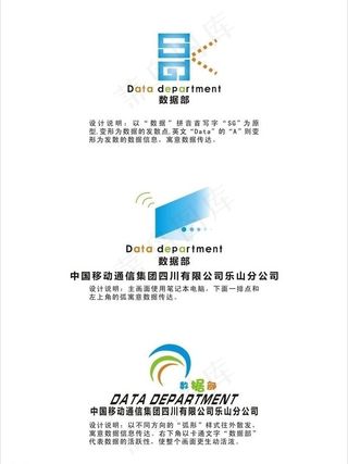 数据部标志图片