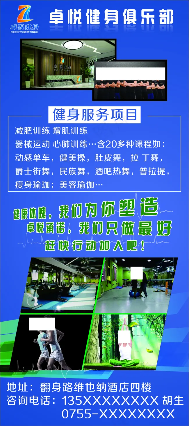 健身馆X展架设计cdr矢量模版下载