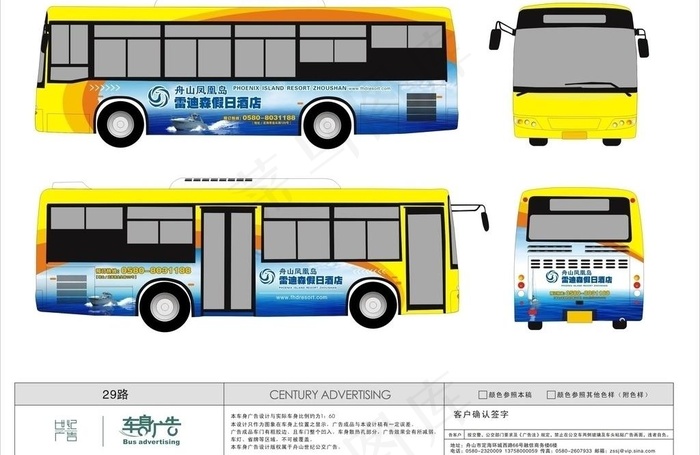 公交车车身广告图片(297X210)cdr矢量模版下载