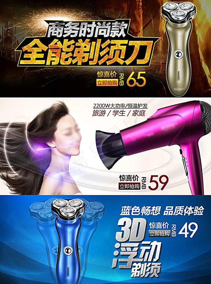 详情页关联通栏销售图片psd模版下载