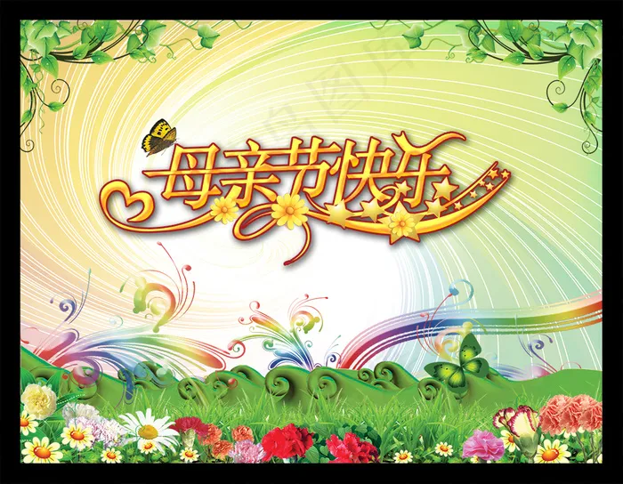 母亲节快乐海报psd模版下载