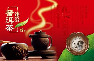 茶叶盒普洱茶图片