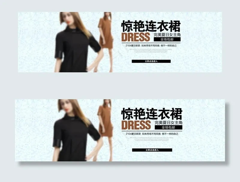 首页大图psd模版下载