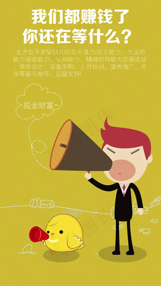 APP宣传海报PSD图片psd模版下载