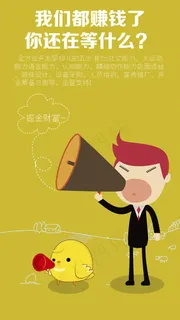 APP宣传海报PSD图片