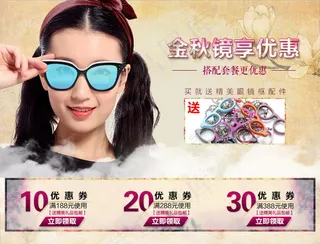 优惠券详情页关联销售促销海报