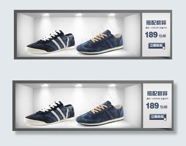 鞋子搭配套餐图psd模版下载