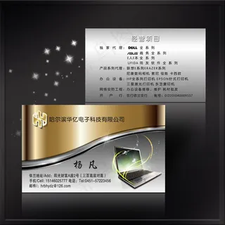 电脑IT科技金属质感名片PSD模板...