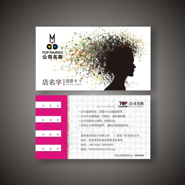 理发师名片cdr矢量模版下载
