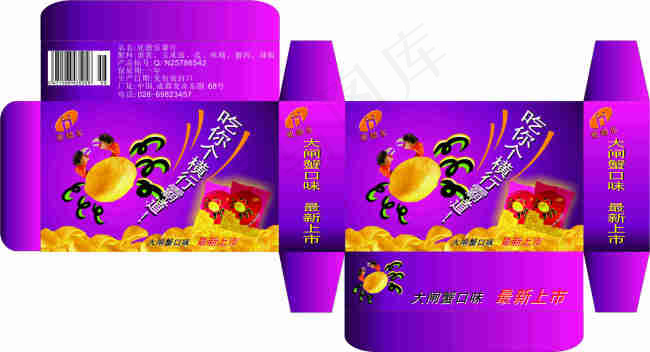 包装盒平面展开图设计