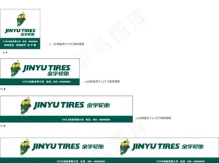 金宇店招制作图片