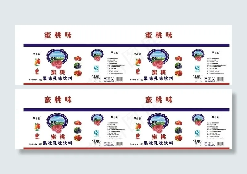 蜜桃味图片ai矢量模版下载