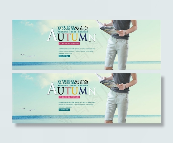 宝夏季男装新品