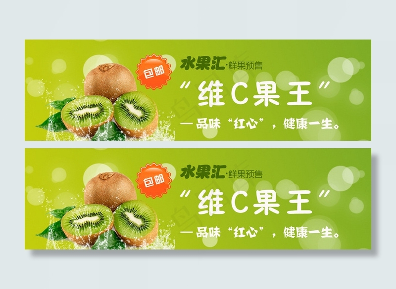 水果海报图片psd模版下载