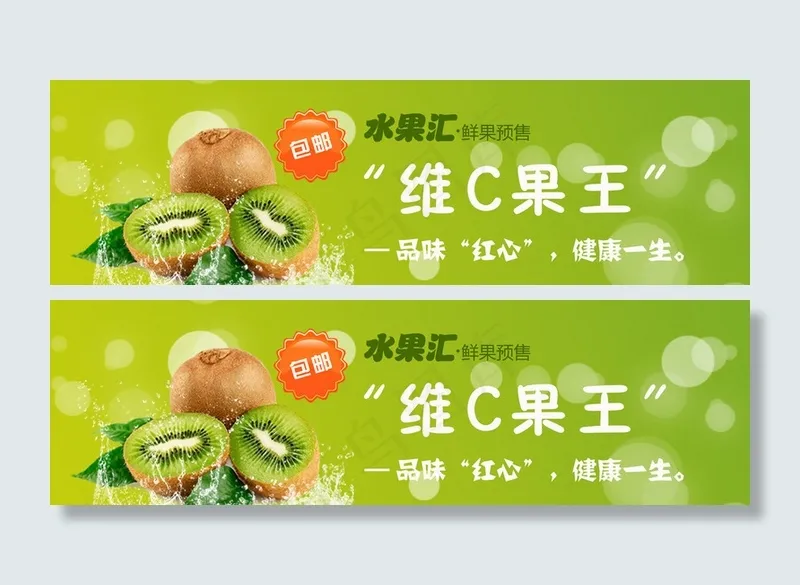 水果海报图片psd模版下载