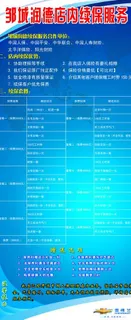 雪佛兰 邹城润德店