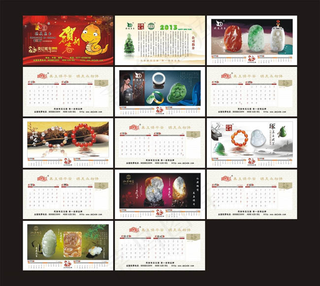 2013年玉器台历设计矢量素材