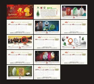 2013年玉器台历设计矢量素材