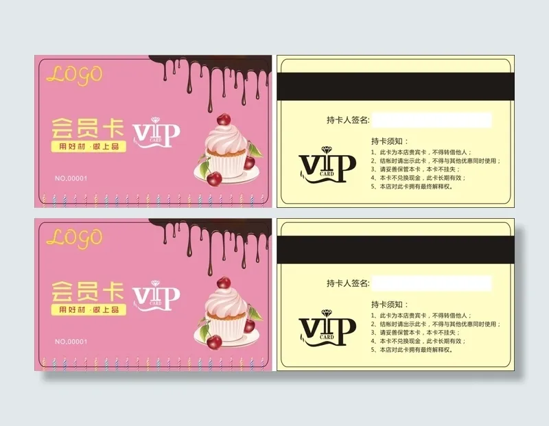 甜品会员卡(210X297)cdr矢量模版下载