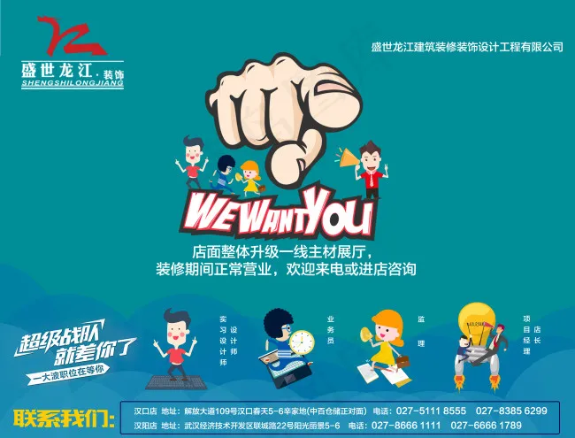 招聘psd模版下载