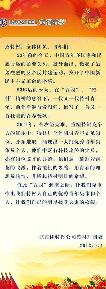 党建易拉宝图片(800X2000)cdr矢量模版下载