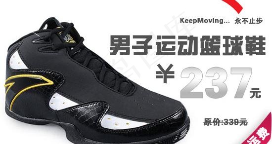 安踏 篮球鞋 广告图片