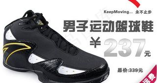 安踏 篮球鞋 广告图片