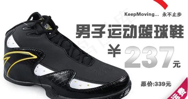 安踏 篮球鞋 广告图片 安踏 篮球鞋 广告图片