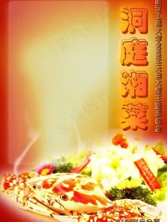 洞庭湘菜图片 洞庭湘菜图片