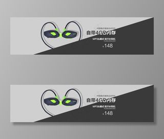 电话手机手表海报促销轮播海报首页海...