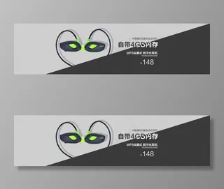 电话手机手表海报促销轮播海报首页海...