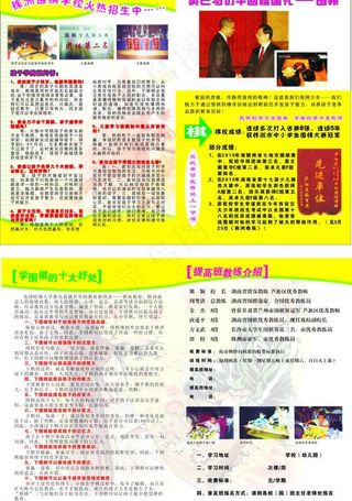 围棋宣传单图片