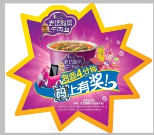 康师傅酸菜牛肉面