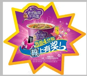 康师傅酸菜牛肉面