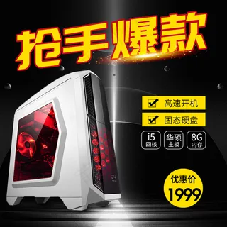 淘宝网数码直通车商品主图钻石展位 淘宝网数码直通车商品主图钻石展位