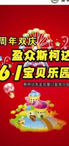 儿童节易拉宝图片cdr矢量模版下载