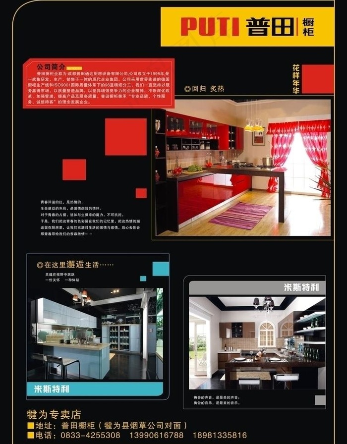 普田dm单图片cdr矢量模版下载