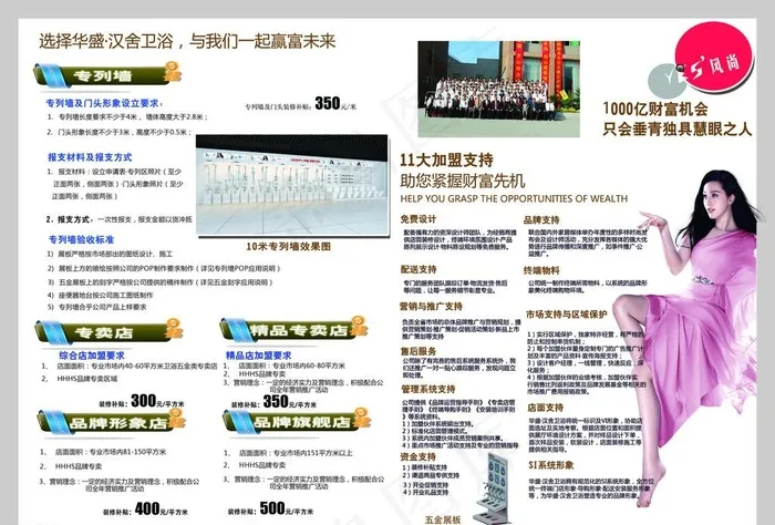 华盛卫浴psd模版下载
