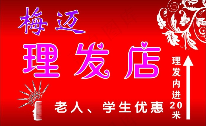 美感强有创意图片cdr矢量模版下载