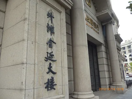 外滩金延大楼图片