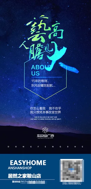 开仓放粮启动大会H5