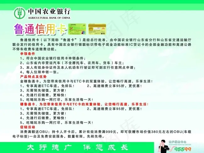 中国农业银行psd模版下载