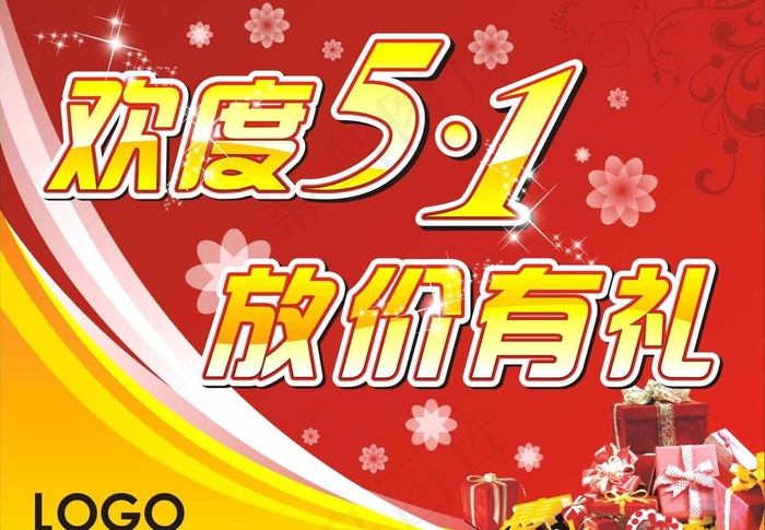 五一劳动节吊旗图片cdr矢量模版下载
