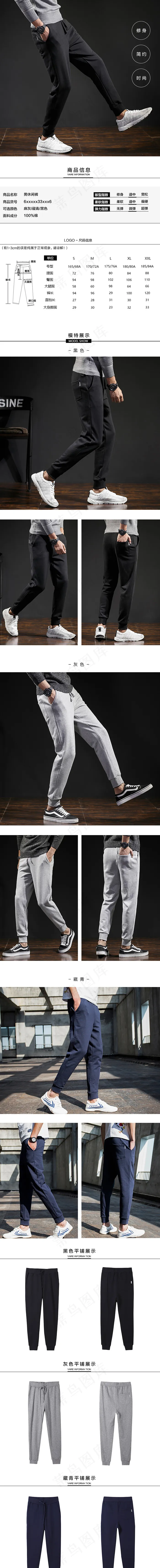 2017黑色简约风男装淘宝详情页(760X8300(DPI:72))psd模版下载