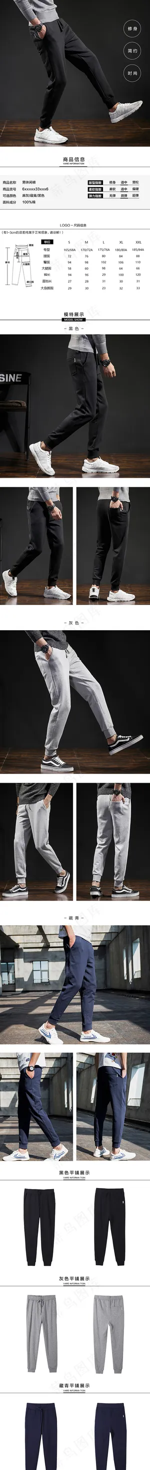 2017黑色简约风男装淘宝详情页