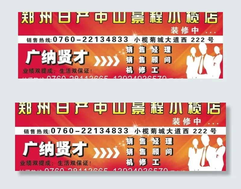 户外广告图片cdr矢量模版下载
