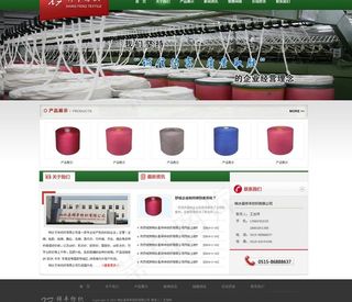 纺织网站首页图片