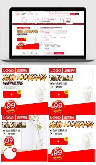 淘宝天猫电器家电直通车通用模板